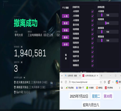 深渊专家5.8.6